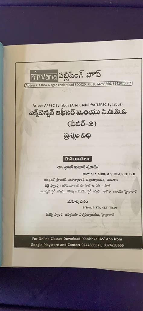 A Comprehensive Bit Bank for CDPO and Extension Officers (APPSC and ...
