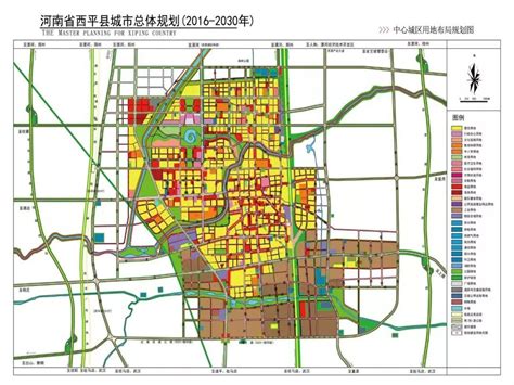 快看！西平县城乡2016-2030总体规划！_发展