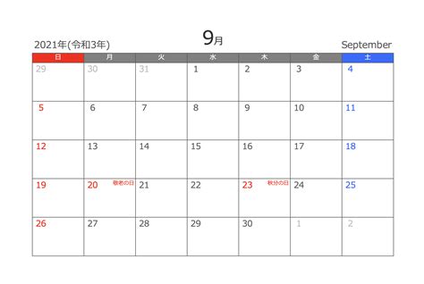 じゅういっちゃんのデジタルカレンダー 2021年9月 ｜ BS11（イレブン）いつでも無料放送