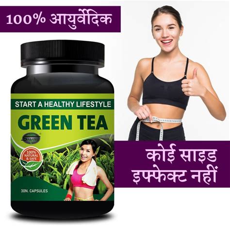 Sabates Green Tea Tablets Weight Loss Capsules & Loose Extra Body ...