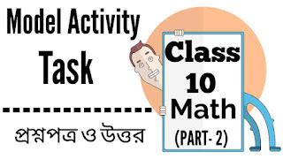 Model Activity Task Class 10 Math Part Aid 的图像结果