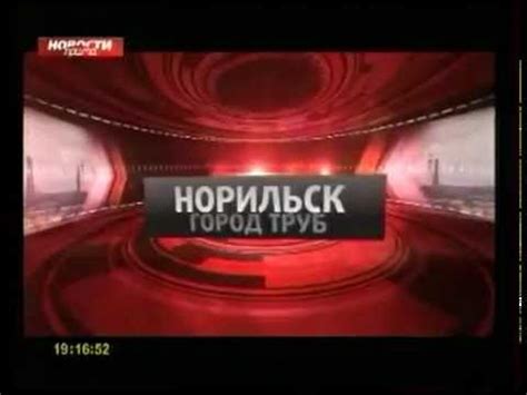 Норильск город смерти 2 - YouTube