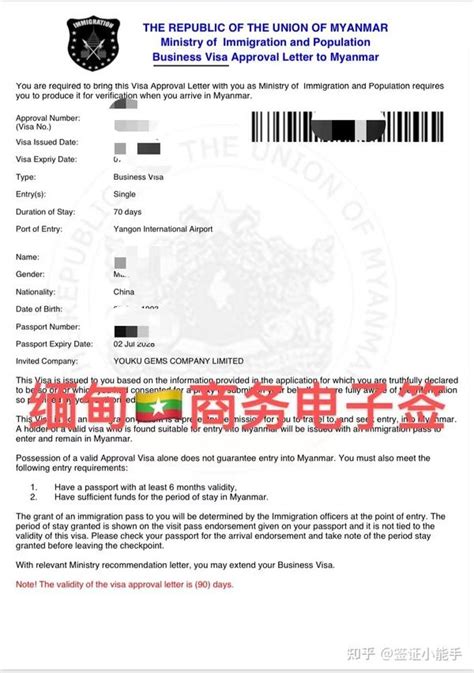【境缅甸篇】2022年缅甸最新入境指南：签证、机票、酒店、隔离，全在这里了 - 知乎