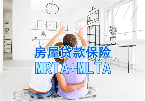 MRTA还是MLTA的房屋贷款适合你？详细分析给你！ - 房资、房产、地产 - 投资理财 - 论坛 - 佳礼资讯网