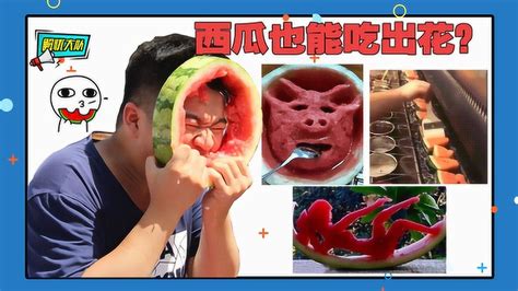 吃瓜是什么意思（上海人曾经是这么吃瓜的）_可可情感网