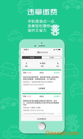 纵横二加一车学堂下载-常州纵横二加一app下载v2.8.0 安卓版-当易网