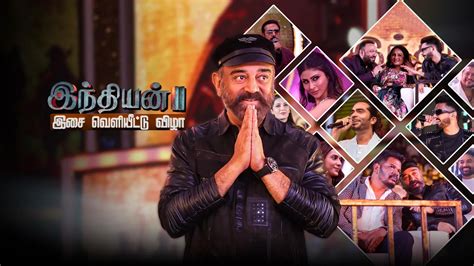 Watch Indian 2 Audio Launch Full HD TV Show Online | Airtel Xstream Play
