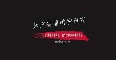 侵犯商业秘密罪辩护：以单位犯罪为切入点，谈企业涉罪的无罪思路 - 知乎