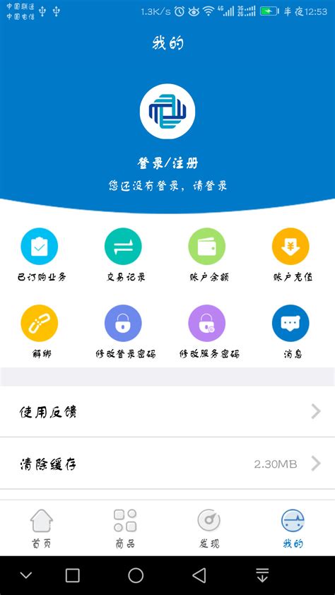 江苏有线app下载手机版2024最新免费安装