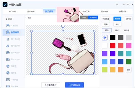Ai 抠图 推荐 的图像结果