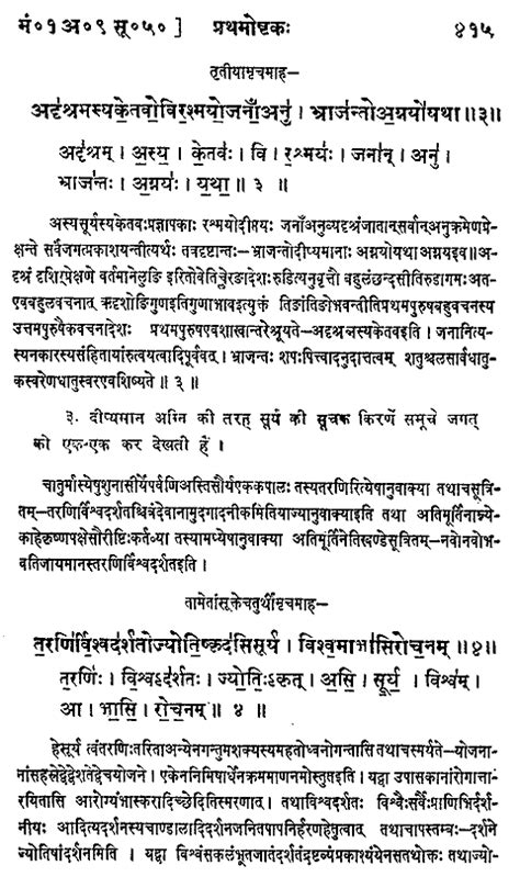 Rig Veda Speed Of Light Precise Than Modern Science – Ramanisblog