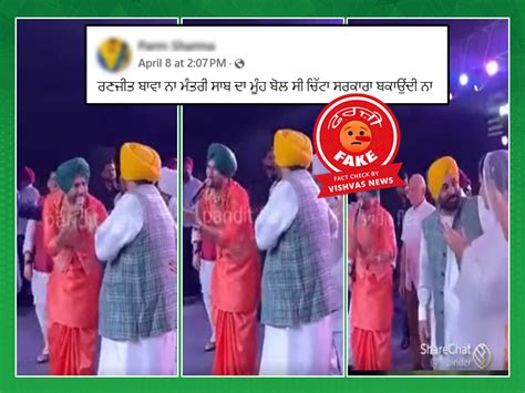 Fact Check : CM ਭਗਵੰਤ ਮਾਨ ਅੱਗੇ ਪੰਜਾਬੀ ਗਾਇਕ ਰਣਜੀਤ ਬਾਵਾ ਨੇ ਨਹੀਂ ਗਾਇਆ ...