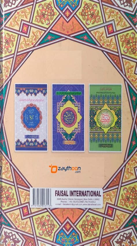 Mulla Hasan Matn Sullam Al Uloom ملّاحسن متن سلّم العلوم-Buy Now ...