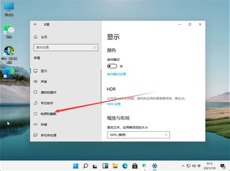 windows11系统休眠和睡眠设置_当客下载站