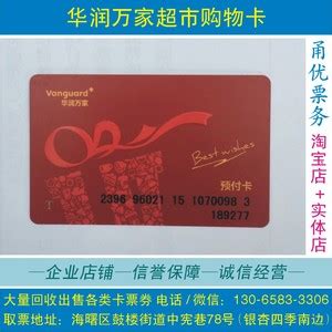 宁波三江购物卡超市卡消费卡三江卡回收出售批发-宁波超市卡回收宁波购物卡回收