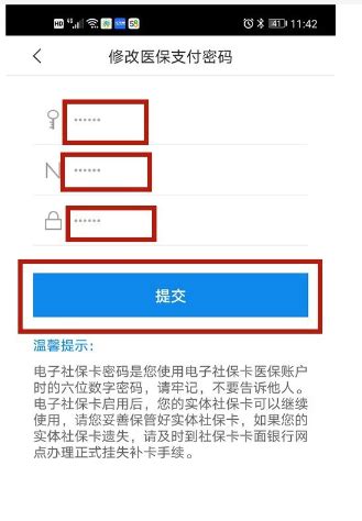 建行社保卡怎么激活储蓄功能