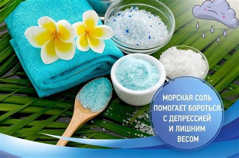 Скраб с морской солью. Секреты омоложения