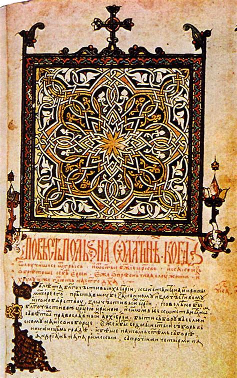 Палеография, библиография и история книги – Сайт Екатерины Кисловой