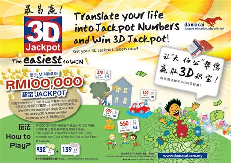 大马彩jackpot玩法,This lottery game