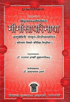 Arka Prakash (अर्कप्रकाशः)