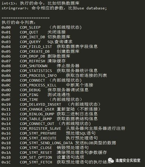 SSRF To RCE in MySQL