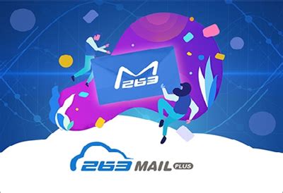 网易邮箱大师如何添加263企业邮箱 企业邮箱添加方法_偏玩手游盒子