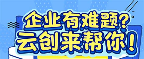 专治企业疑难杂症，云创开启“首届企业问诊月”！ - 知乎