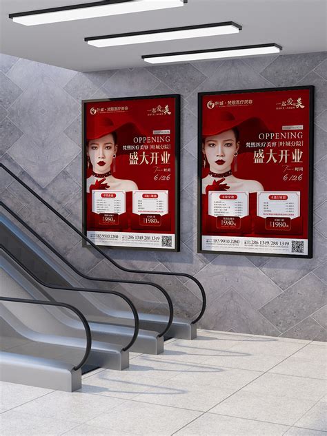 整形医疗美容项目海报医院开业海报盛大开业红色喜庆_是杯酒是咖啡-站酷ZCOOL