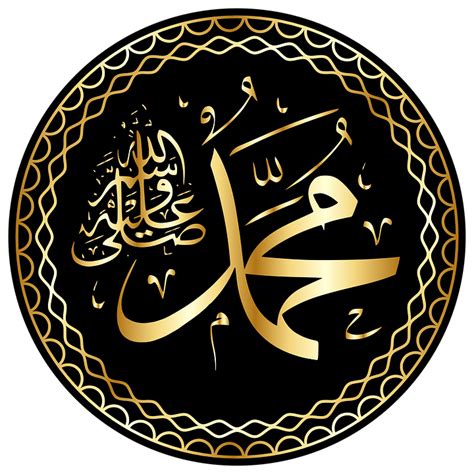 Image result for Muhammad Prophet Pic