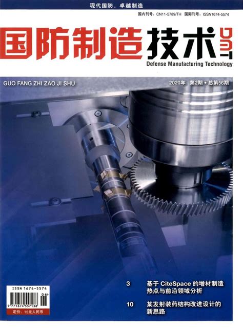 山东工业技术期刊_山东工业技术杂志,导刊-钛学术文献服务平台