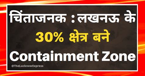 Area wise List of Containment Zones in Lucknow - The Lucknow Express