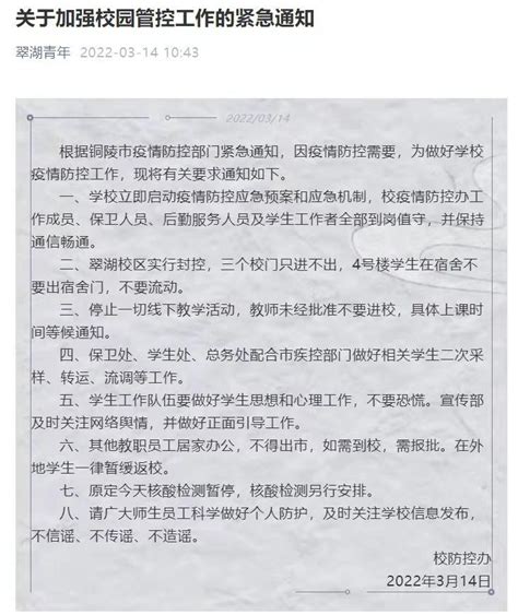 铜陵学院将扩建！_教育_实训基地_融合