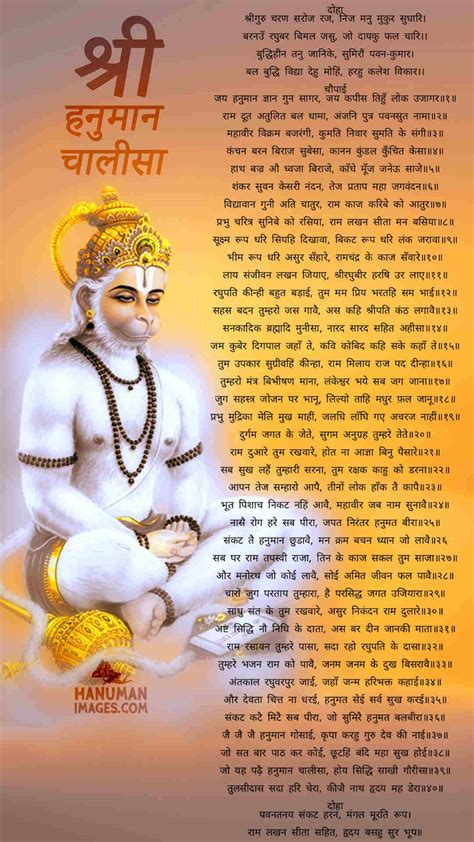 Shri hanuman chalisa pdf with lyrics and images jai shri ram – Artofit