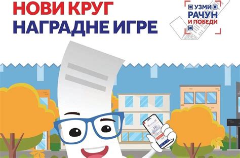 Mali: Počinje novi krug nagradne igre "Uzmi račun i pobedi 2025 ...