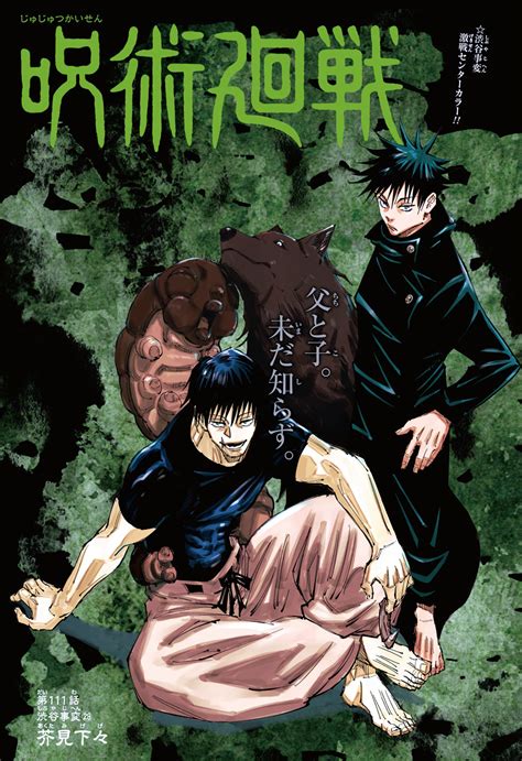 Chapter 111   Jujutsu Kaisen Wiki   Fandom