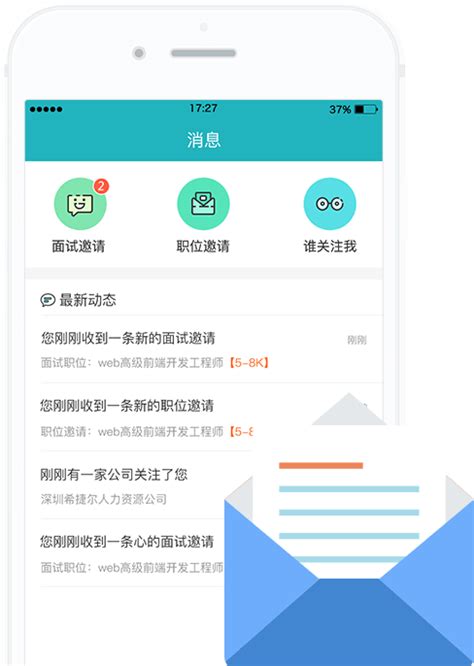 人才热线求职APP5.4