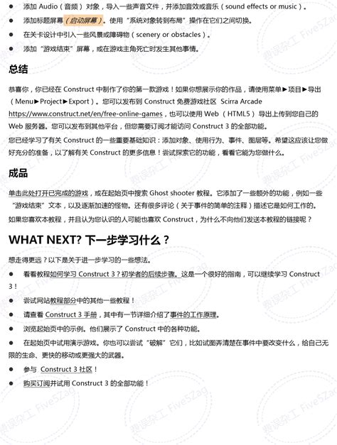 CC3 Tutorial 的图像结果