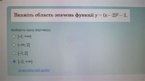 вкажіть область значень функції y=(x-2)²-1 - Школьные Знания.com