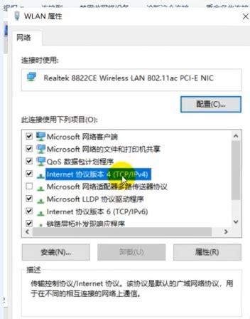 win10网络连接正常但无法上网怎么办？ - 系统之家