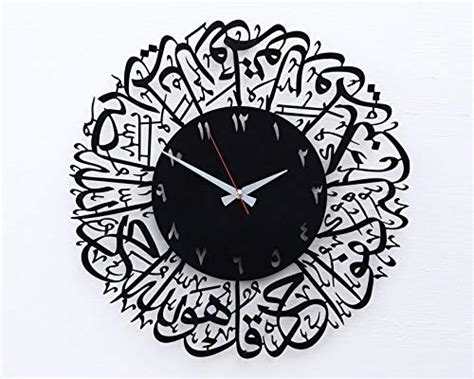 Buy Surah Al Ikhlas Metal Islamic Clock, Islamic Wall Art, Islamic Home ...