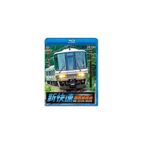 Buy Railroad - Vicom Blu-Ray Tenbo Kosei Sen Keiyu Banshu-Ako Yuki Shin ...