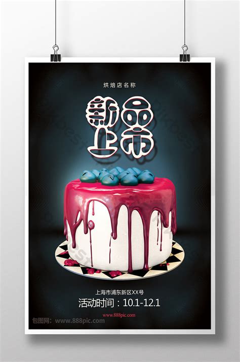 Image result for Baking Poster