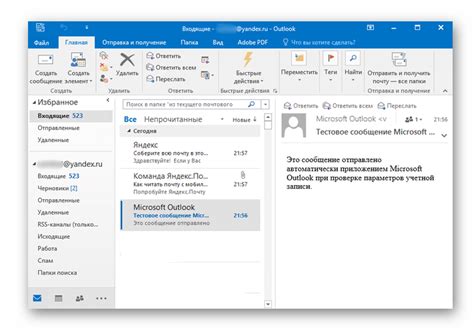 Как настроить почту в Outlook: пошаговая инструкция