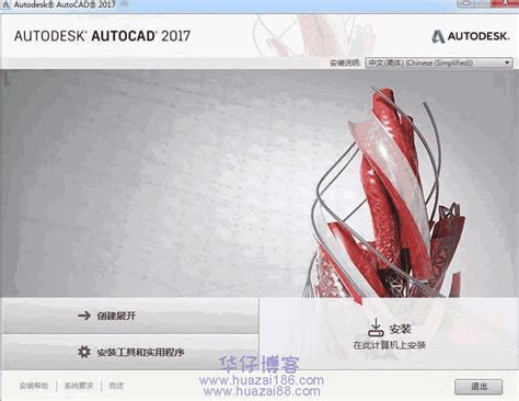 AutoCAD2021安装破解教程 - CAD自学网