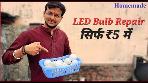 Used LED Bulp Service in Tamil Easy Method 的图像结果