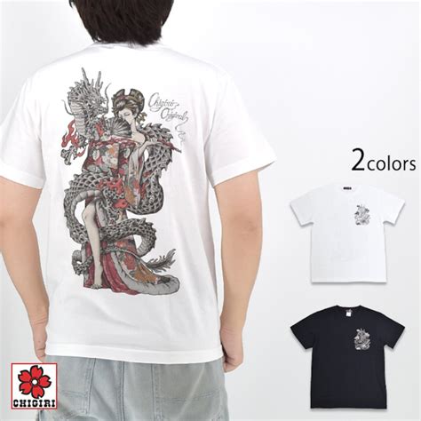手描き風花魁＆龍 インクジェットプリント半袖Tシャツ CHIGIRI CHS63-593 チギリ ちぎり 和柄 和風 竜 着物 ...