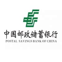 邮政储蓄银行电话,电话,官网 - 电话邦邮政储蓄银行电话,地址-北京- 电话邦