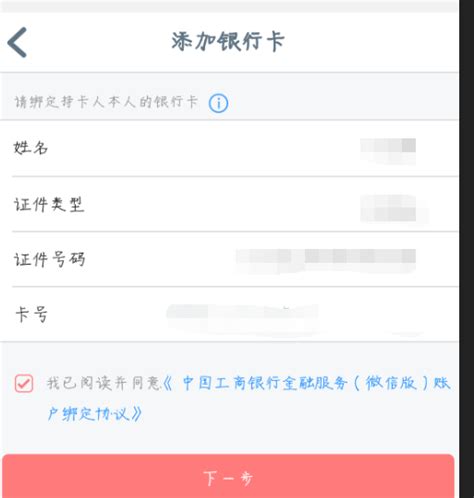 怎样查询开户行的支行名称-百度经验