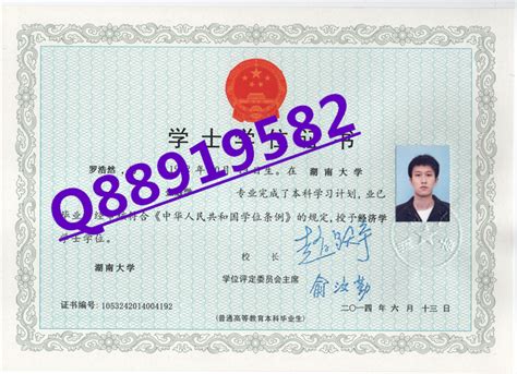 湖南大学2014年学位证书模板_毕业证补办网
