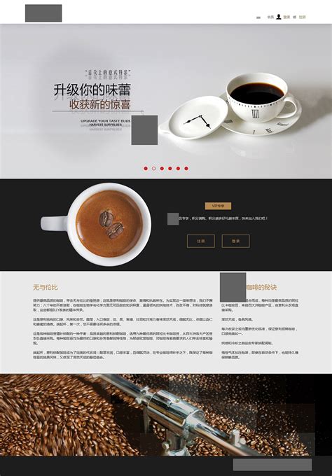咖啡网站|网页|企业官网|张张look - 原创作品 - 站酷 (ZCOOL)